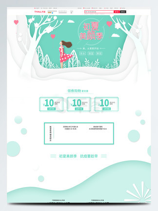 美女老师让我插