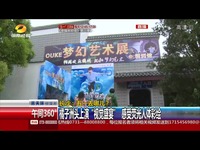 花都资源影视 在线观看