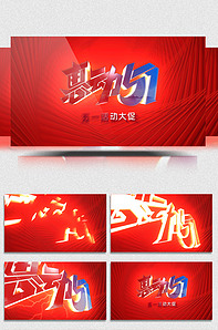 泉州萌之轩传媒有限公司 招标