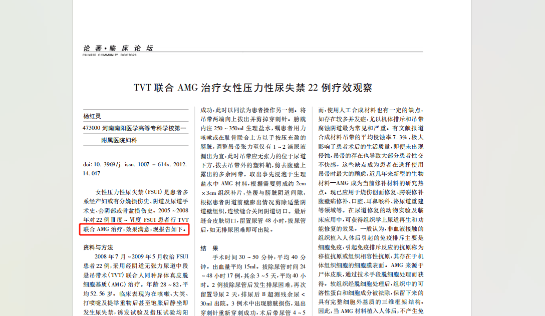 视频dakota 可能有评测或改装视频