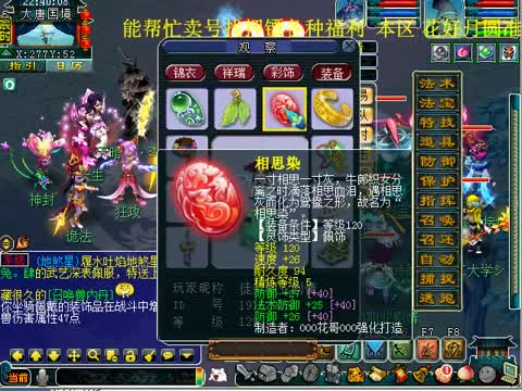 火影忍者色情动画 火影欺诈或恶意软件风险