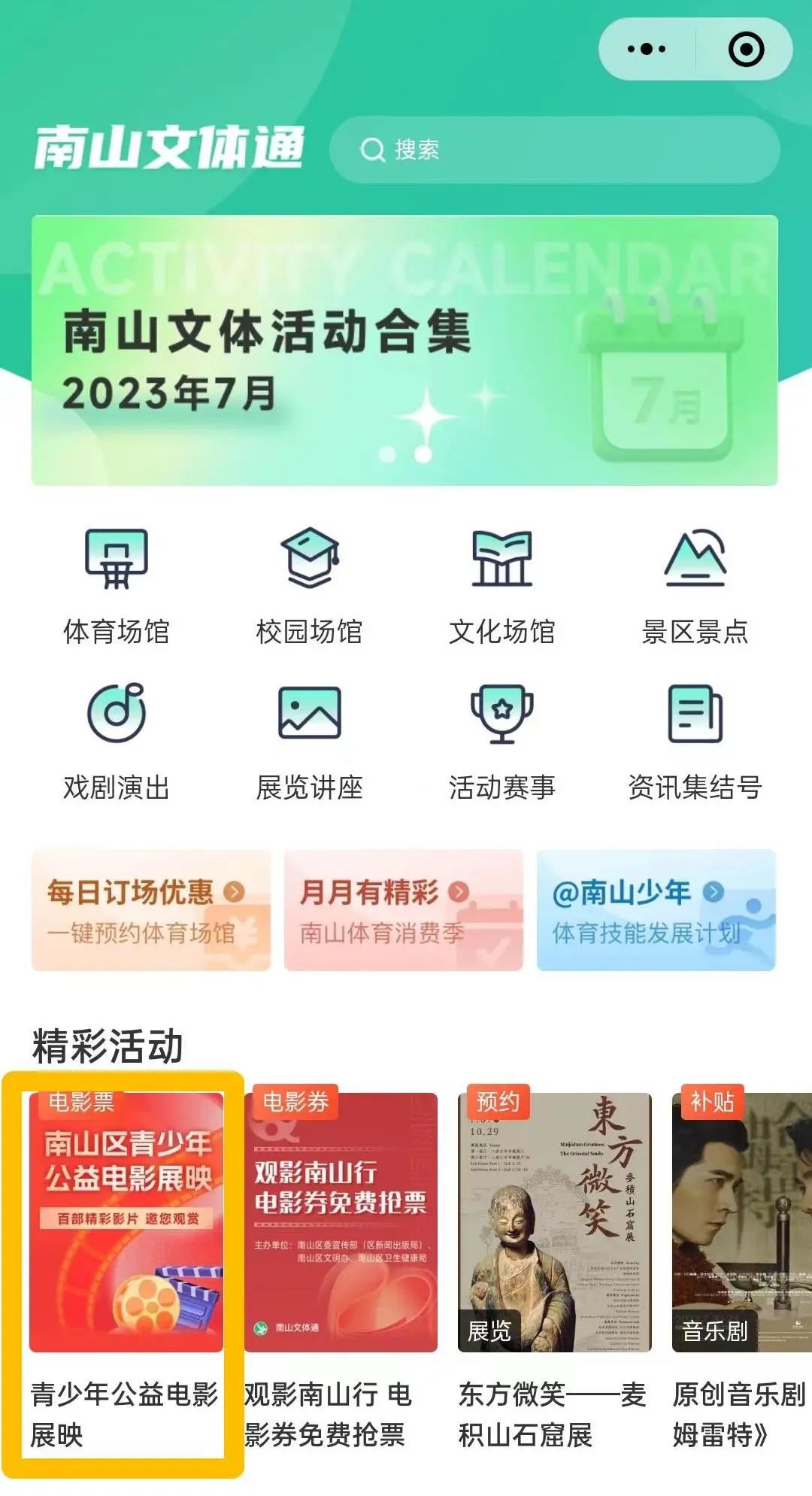 51黑料网社 黑料网社其界面设计较为简洁