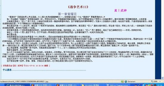 绿帽社官方入口 界面设计以论坛板块形式呈现