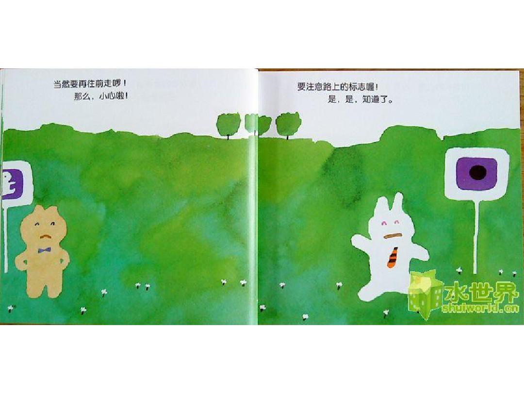 雏 “雏”字本义指幼小的鸟