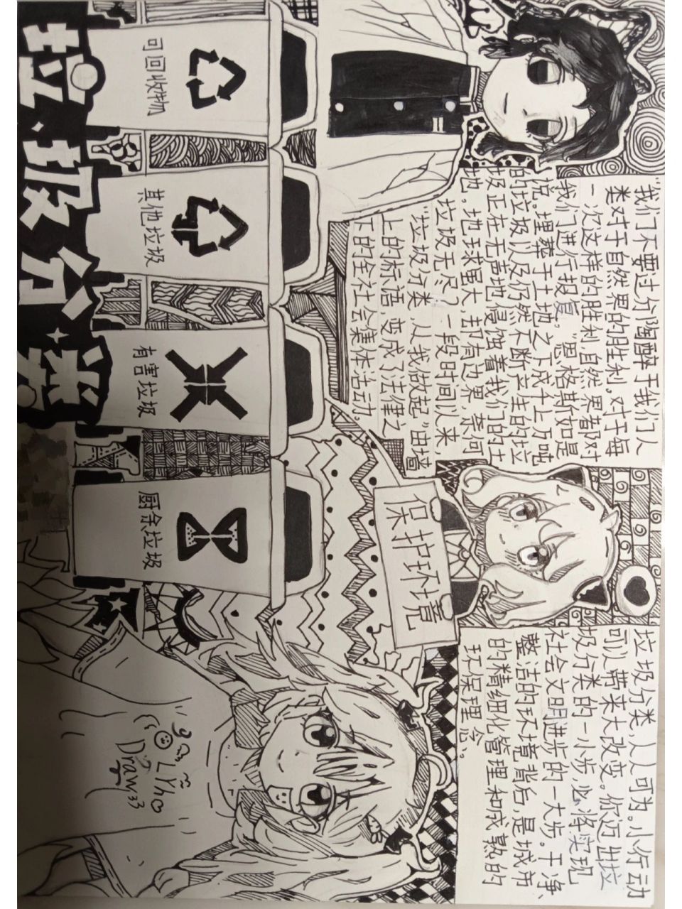 终末地萤石3d动画