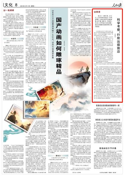 新世界狂欢动漫