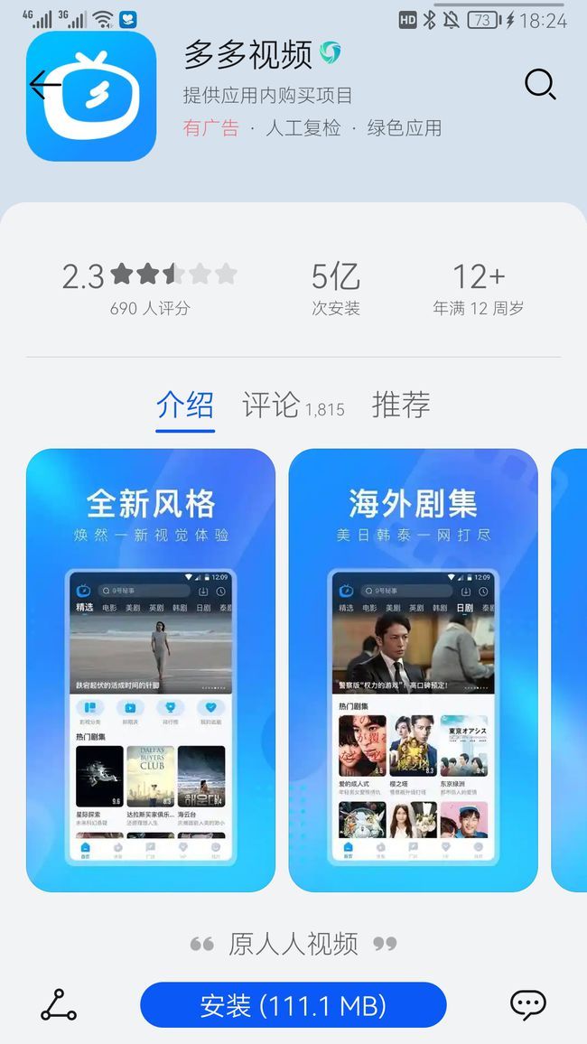 寸止挑战守望先锋