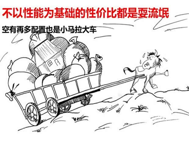 仙侠小马拉大车小说 仙侠小马在驴耳边急促地低语