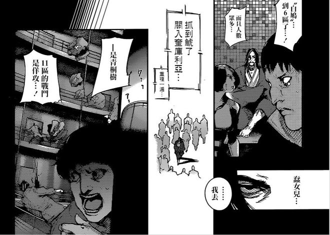 有声漫画寸止挑战