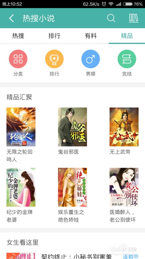 国产精品久久久久精品A级