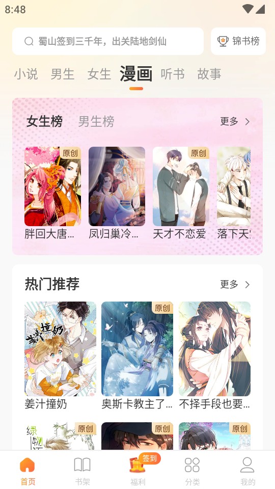 内娱爆料 用户参与感和代入感高