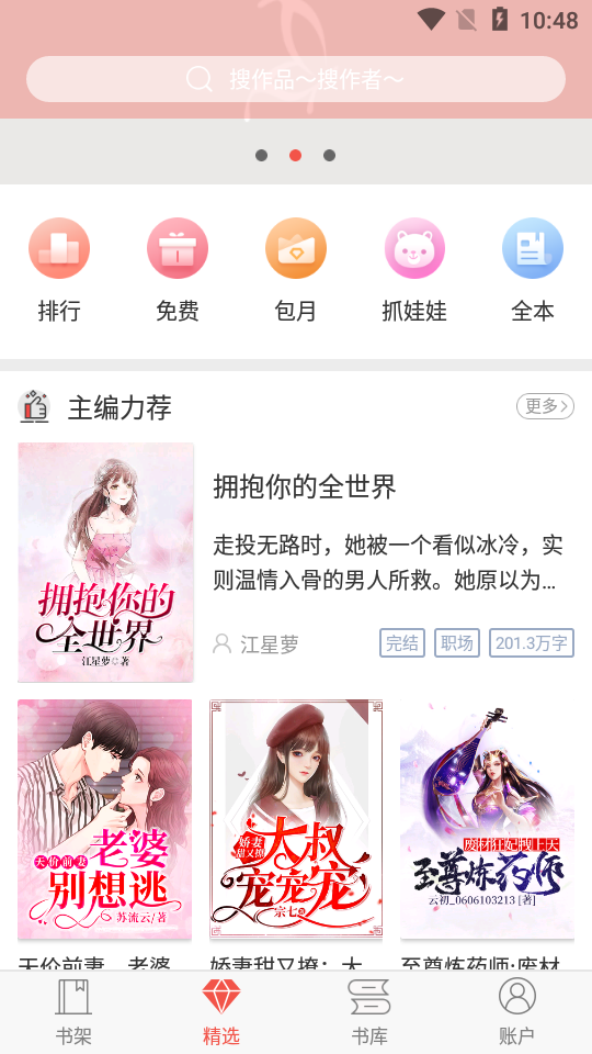 臀山在线 与Microsoft Office深度兼容