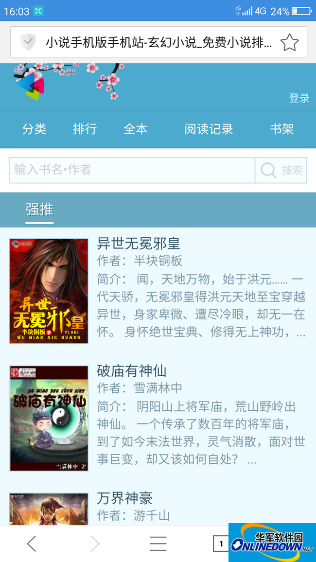 甜心vlog “日常”风格进行深度整合