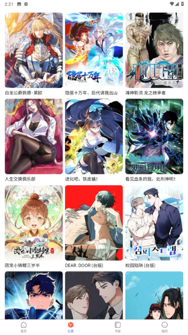 主的和平漫画在线阅读 我可以尝试协助进一步查找