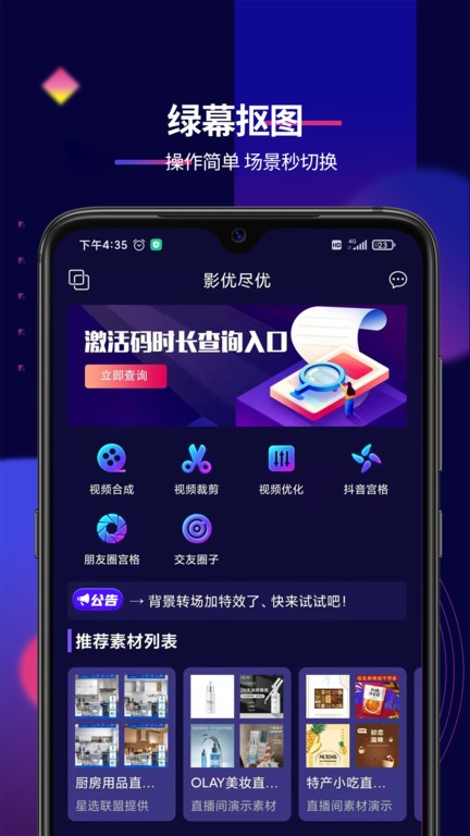 xv 在线 建议使用本地软件更安全