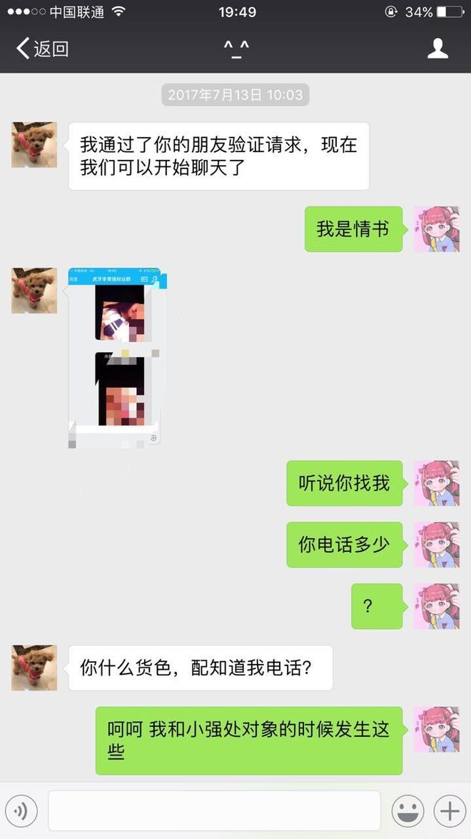 无限臀制 无限臀制无限臀制对不起