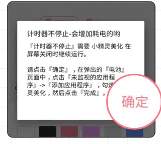 寸止骰子惩罚
