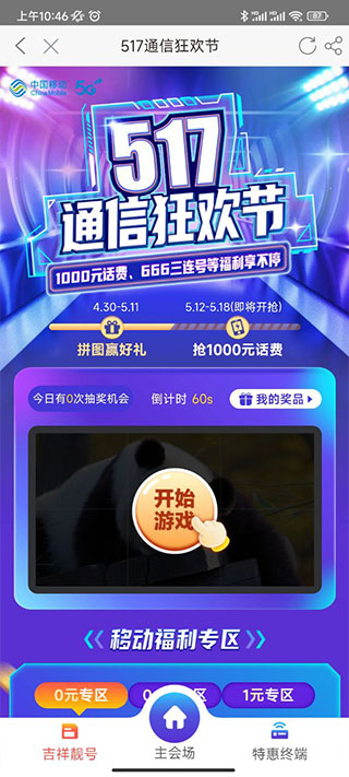 御梦子糖心叫什么 御梦具有较强便携性